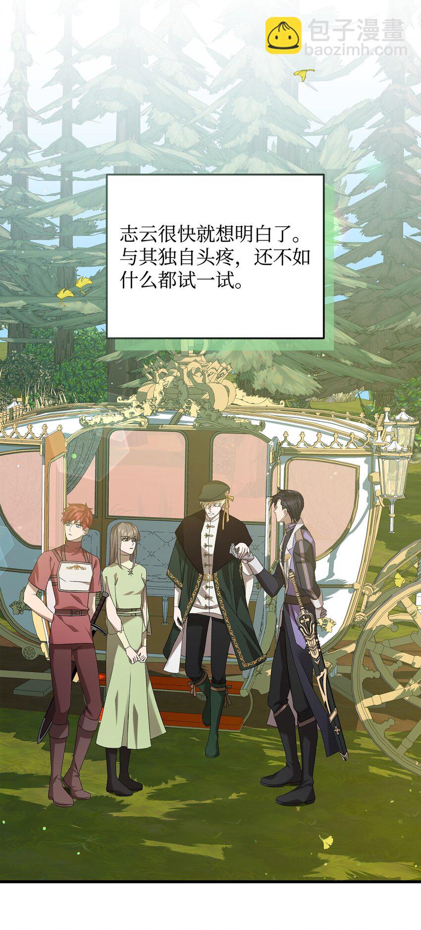 33 第二次循环(1/2)-第33话