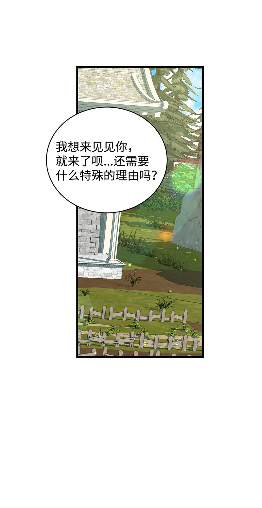 33 第二次循环(1/2)-第33话