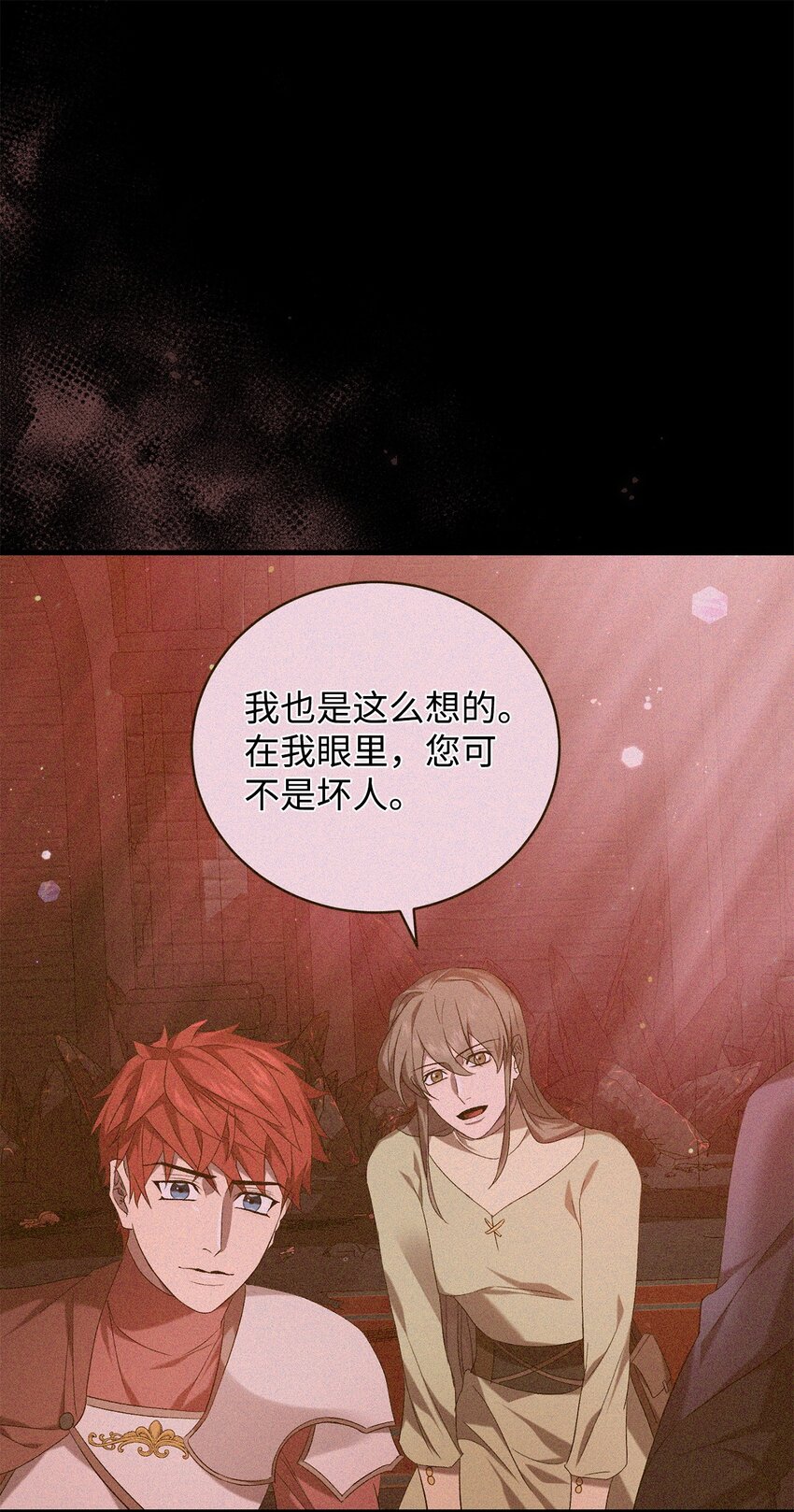 35 填不满的进度条(1/2)-第35话