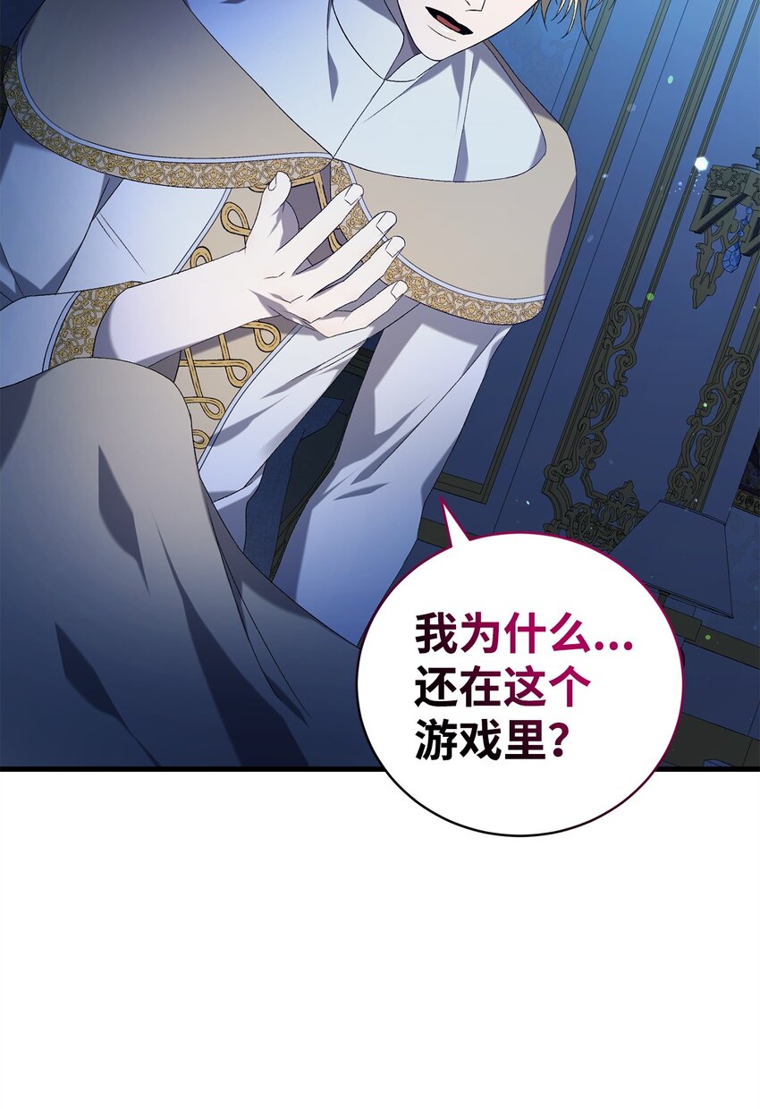35 填不满的进度条(1/2)-第35话