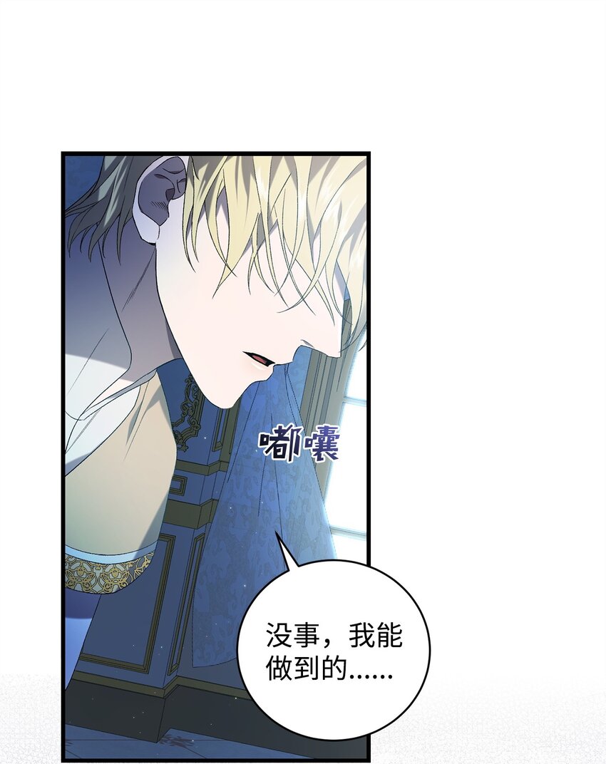 35 填不满的进度条(1/2)-第35话