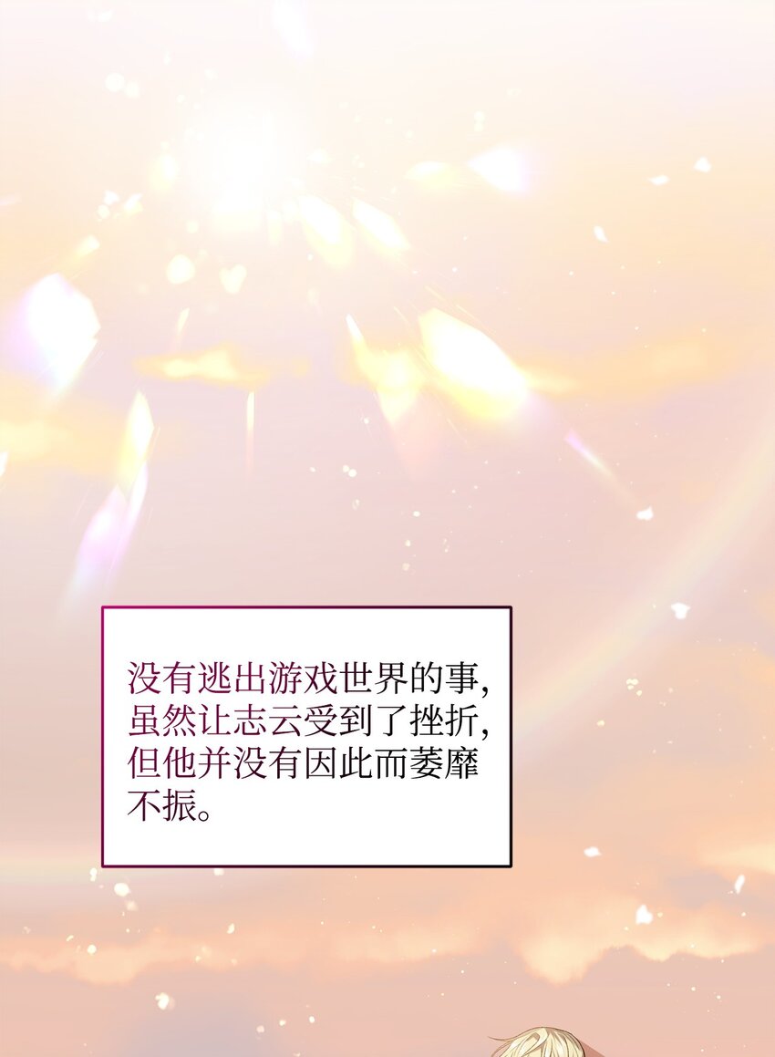 35 填不满的进度条(1/2)-第35话