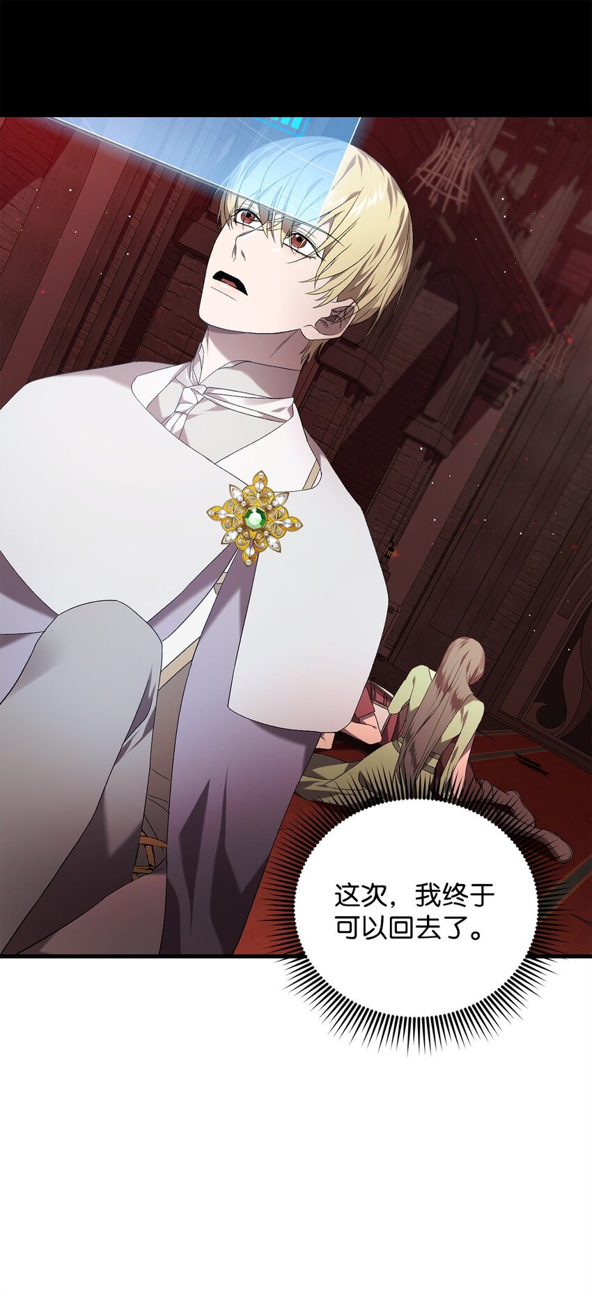 35 填不满的进度条(1/2)-第35话