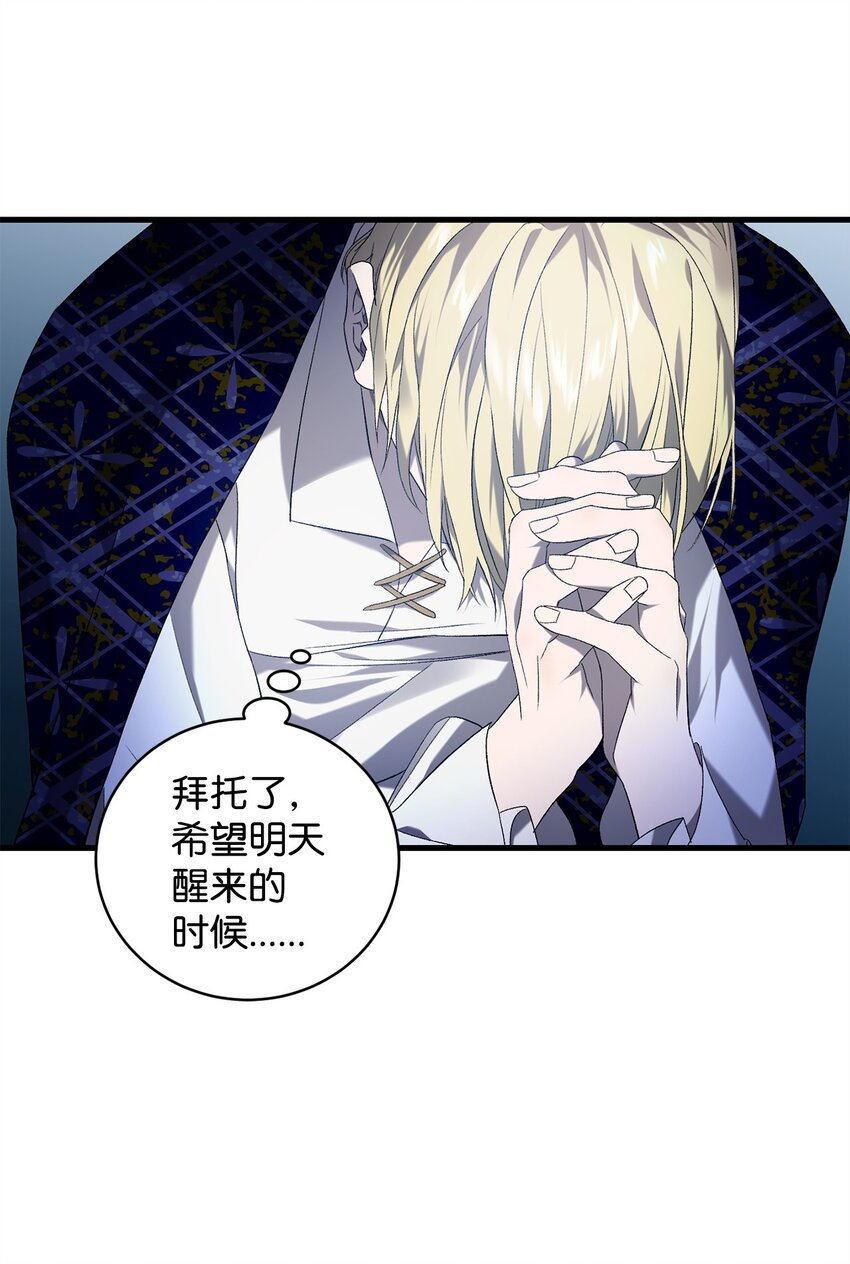 35 填不满的进度条(1/2)-第35话