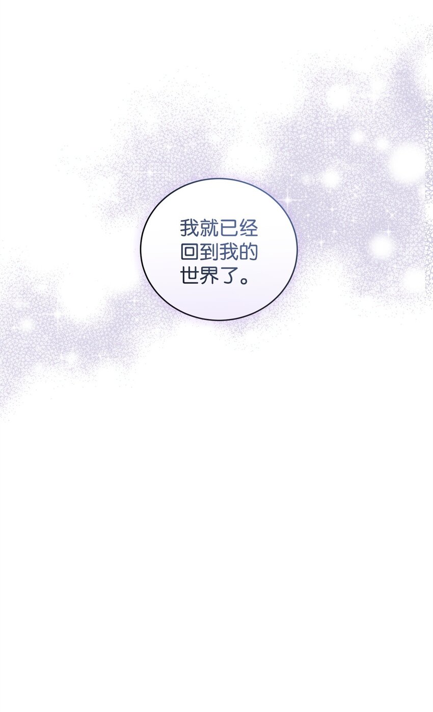 35 填不满的进度条(1/2)-第35话