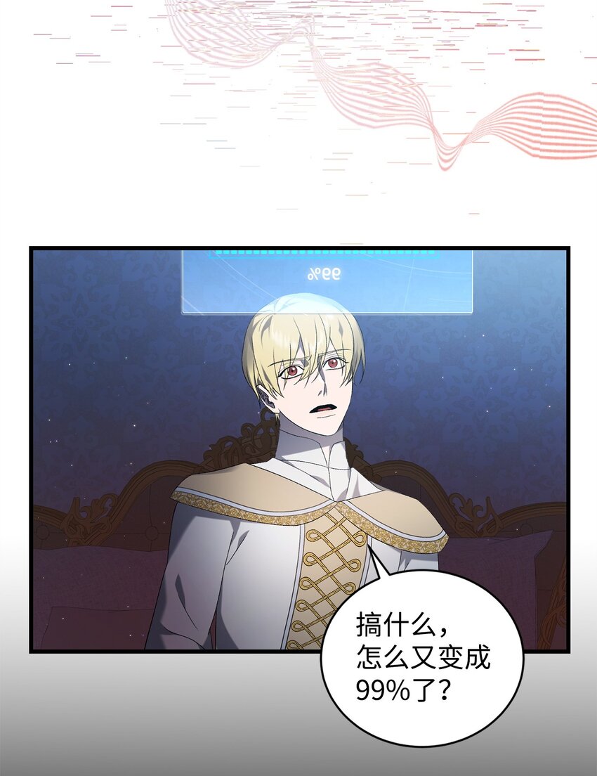35 填不满的进度条(1/2)-第35话