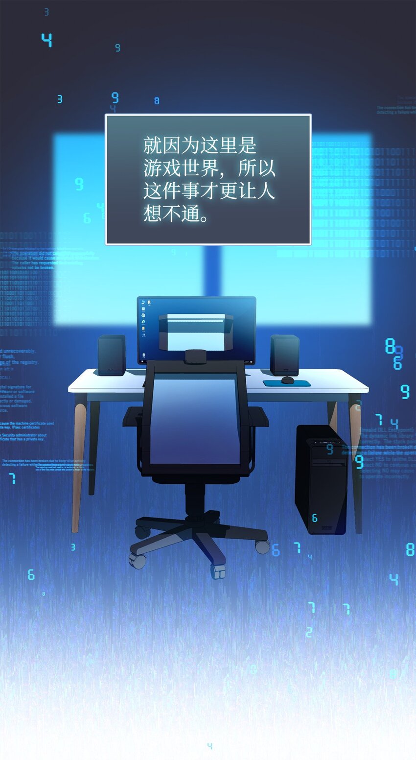 37 伊纳斯的另一面(1/2)-第37话