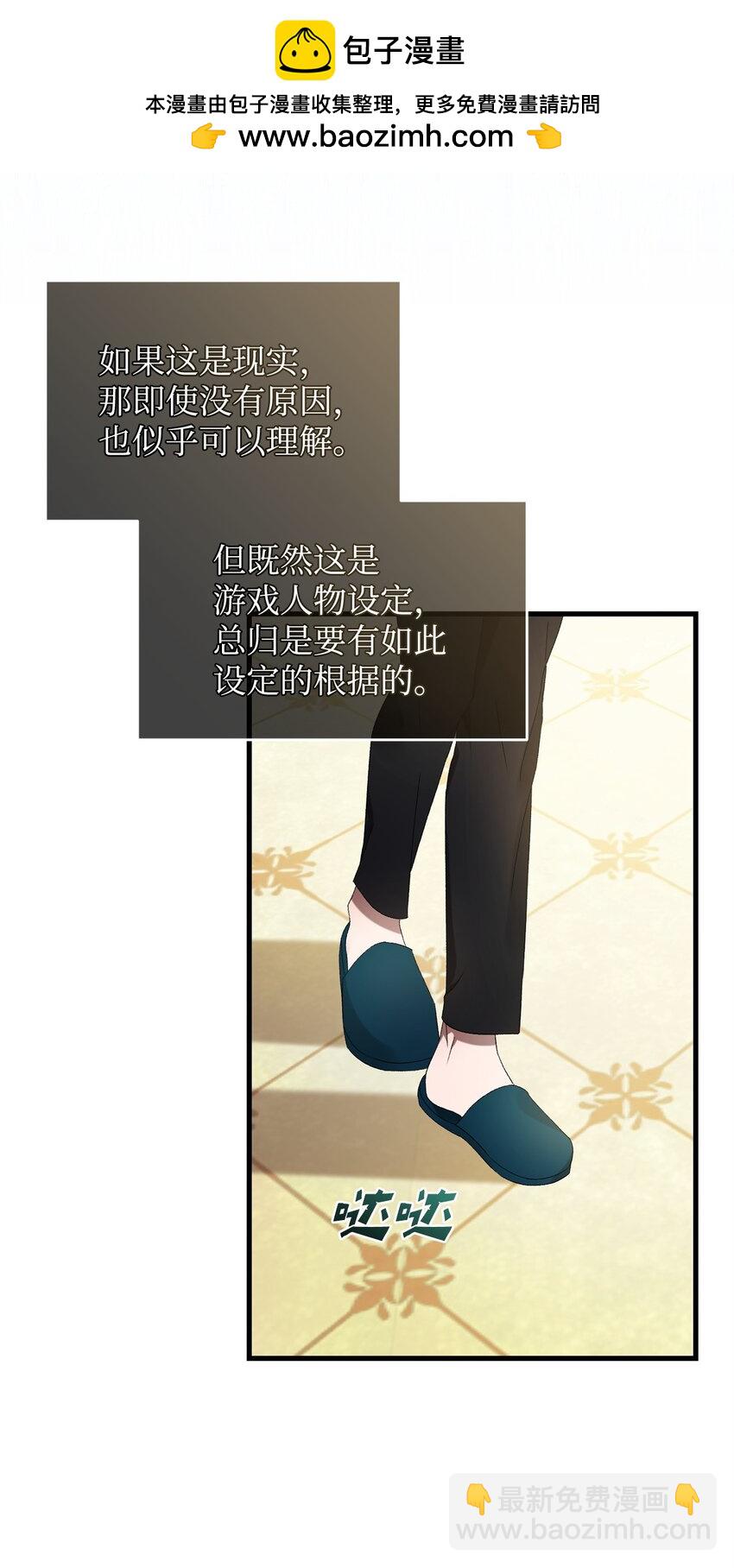 37 伊纳斯的另一面(1/2)-第37话
