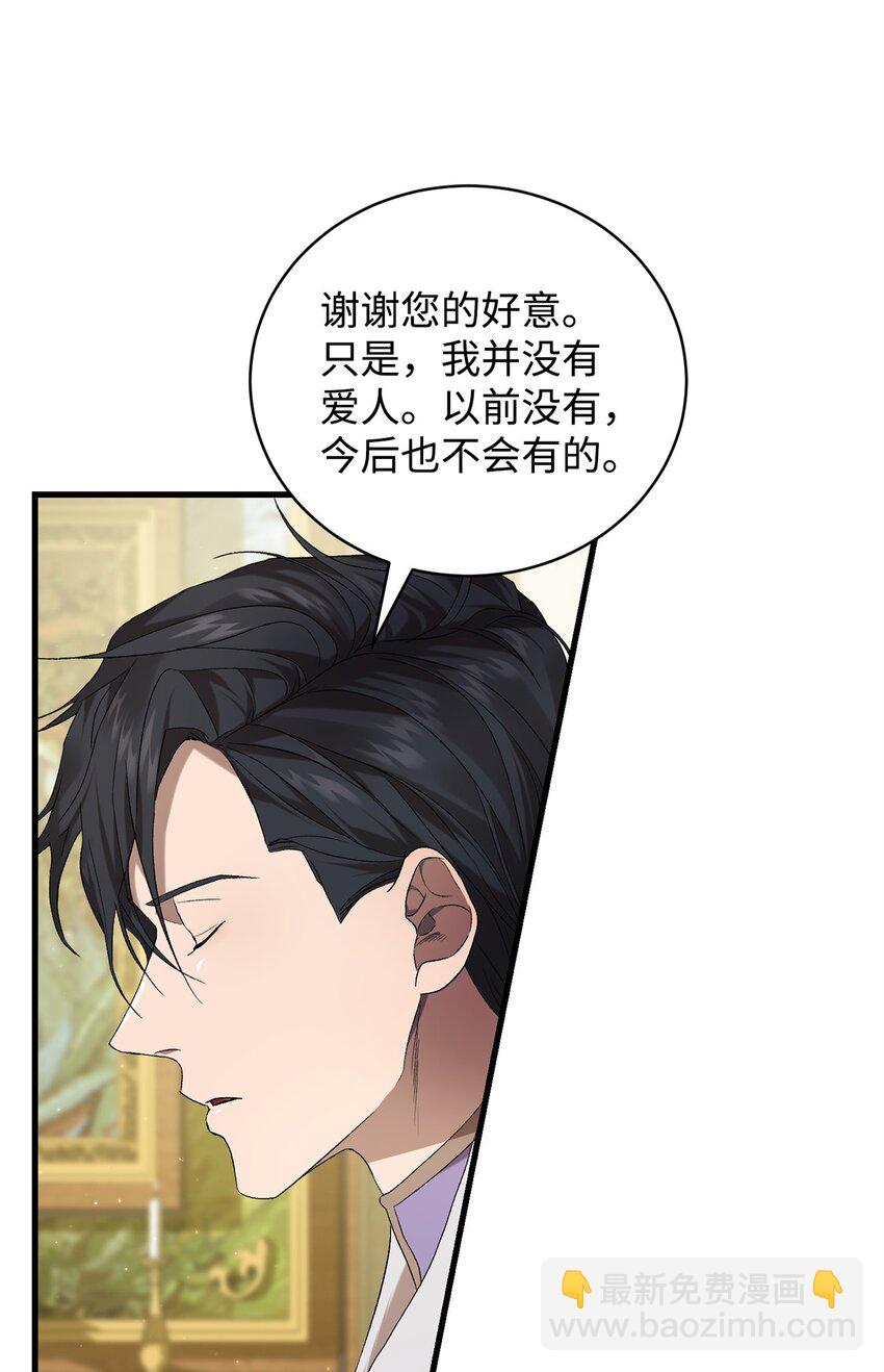 37 伊纳斯的另一面(1/2)-第37话