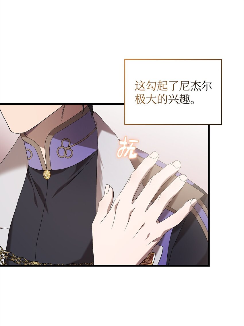 37 伊纳斯的另一面(1/2)-第37话