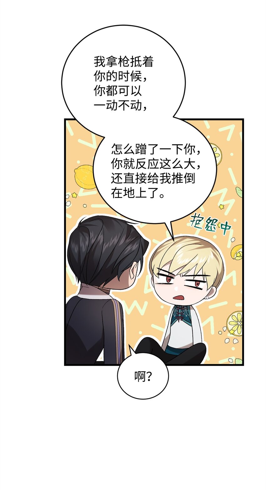 37 伊纳斯的另一面(1/2)-第37话