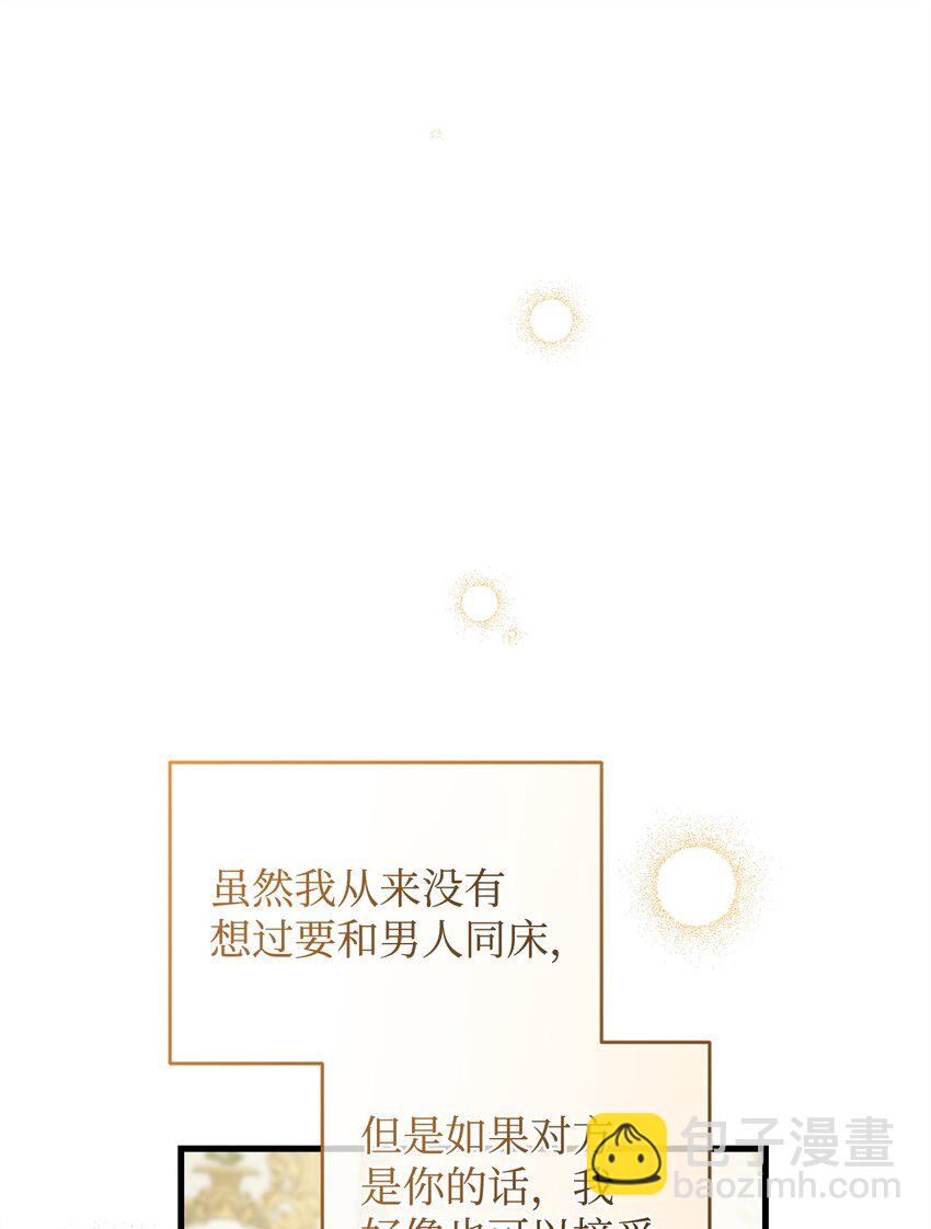 37 伊纳斯的另一面(1/2)-第37话