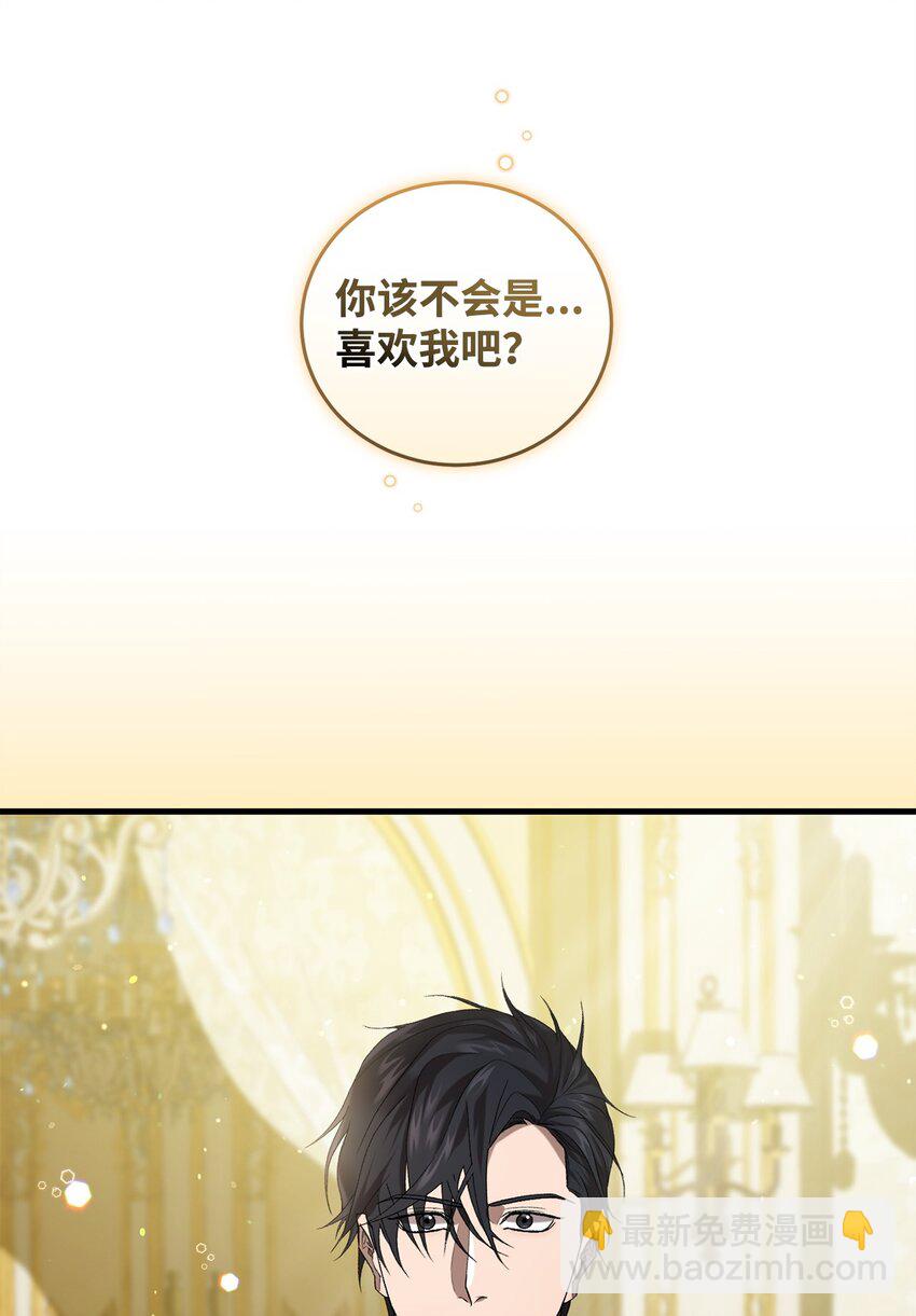 37 伊纳斯的另一面(1/2)-第37话