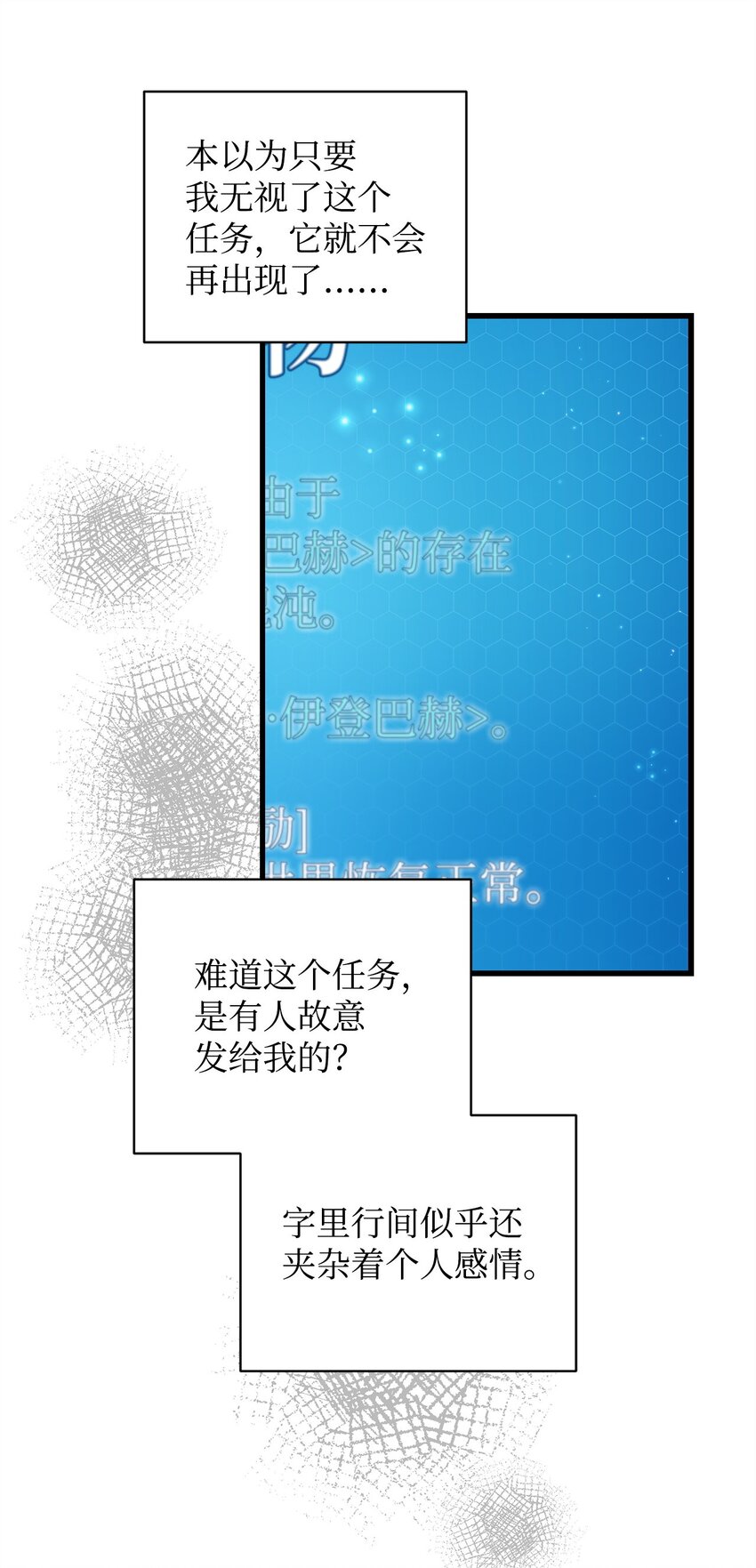05 新任务(1/3)-第5话