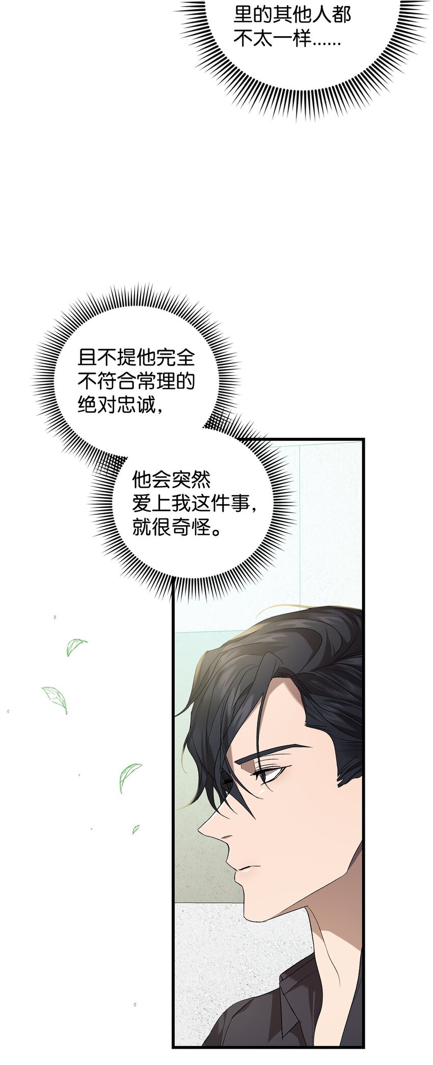 41 新的选择(1/2)-第41话