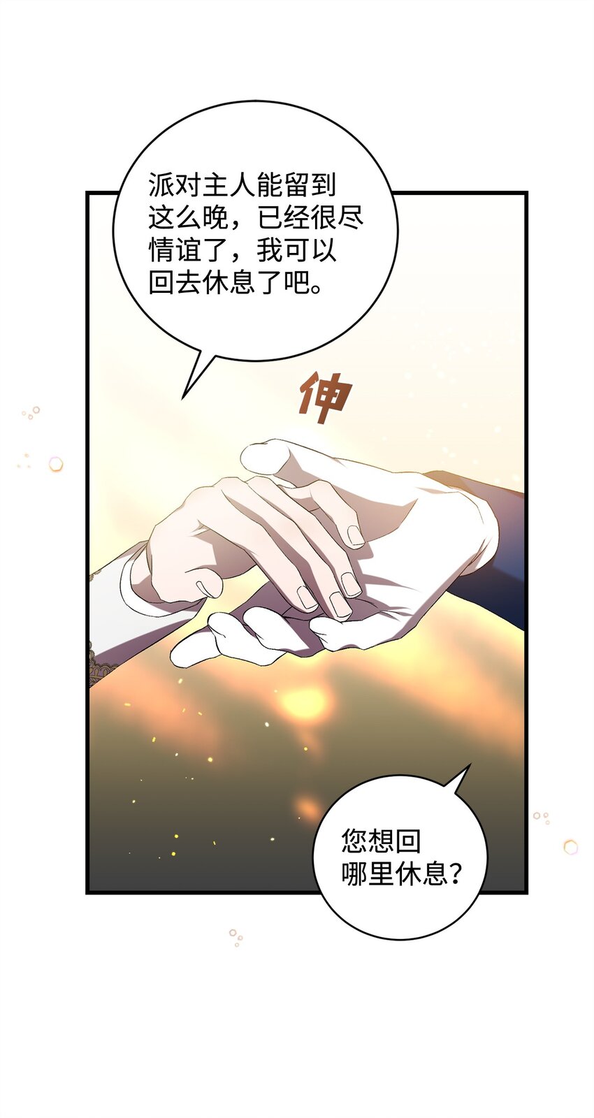 41 新的选择(1/2)-第41话