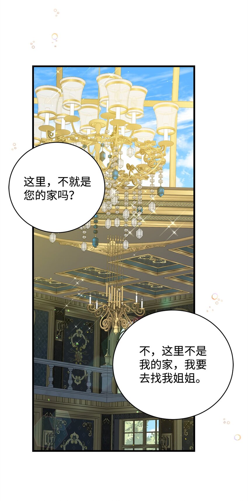 41 新的选择(1/2)-第41话