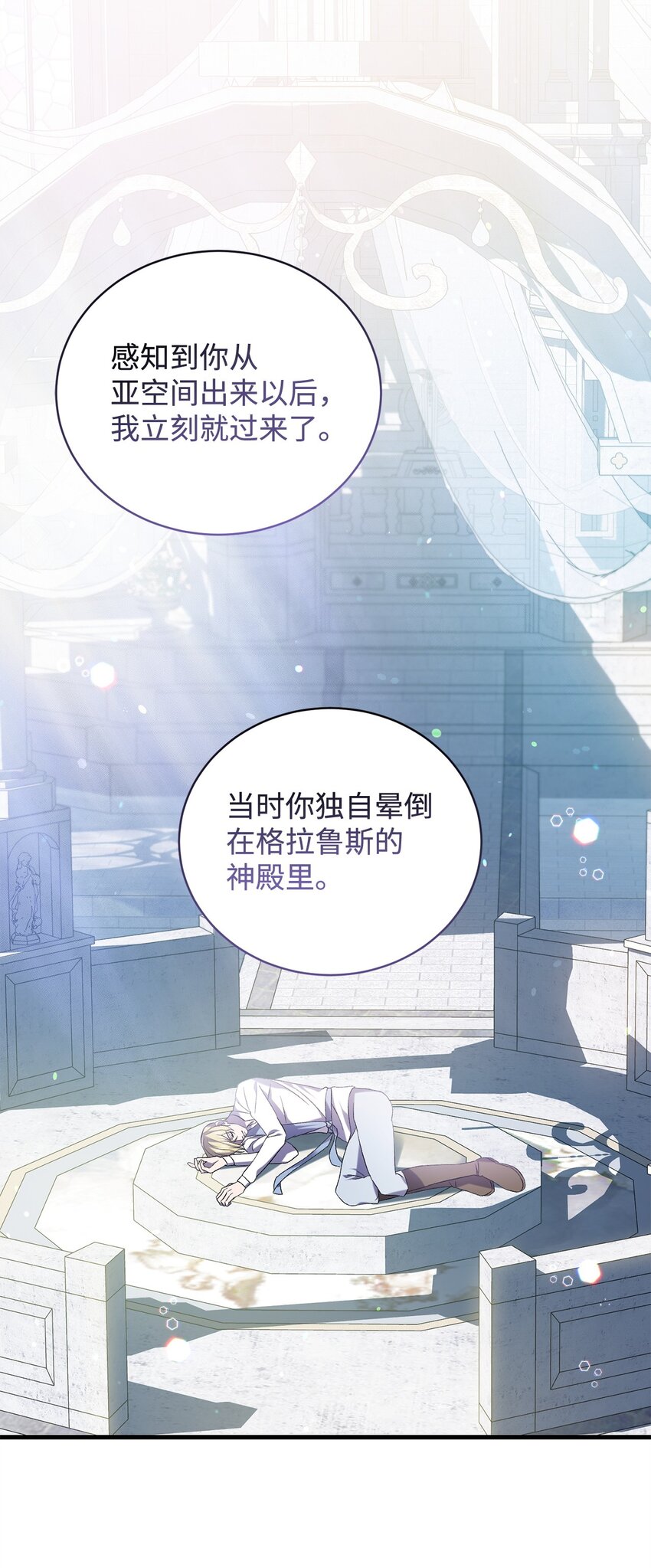 43 最后的会面(1/2)-第43话