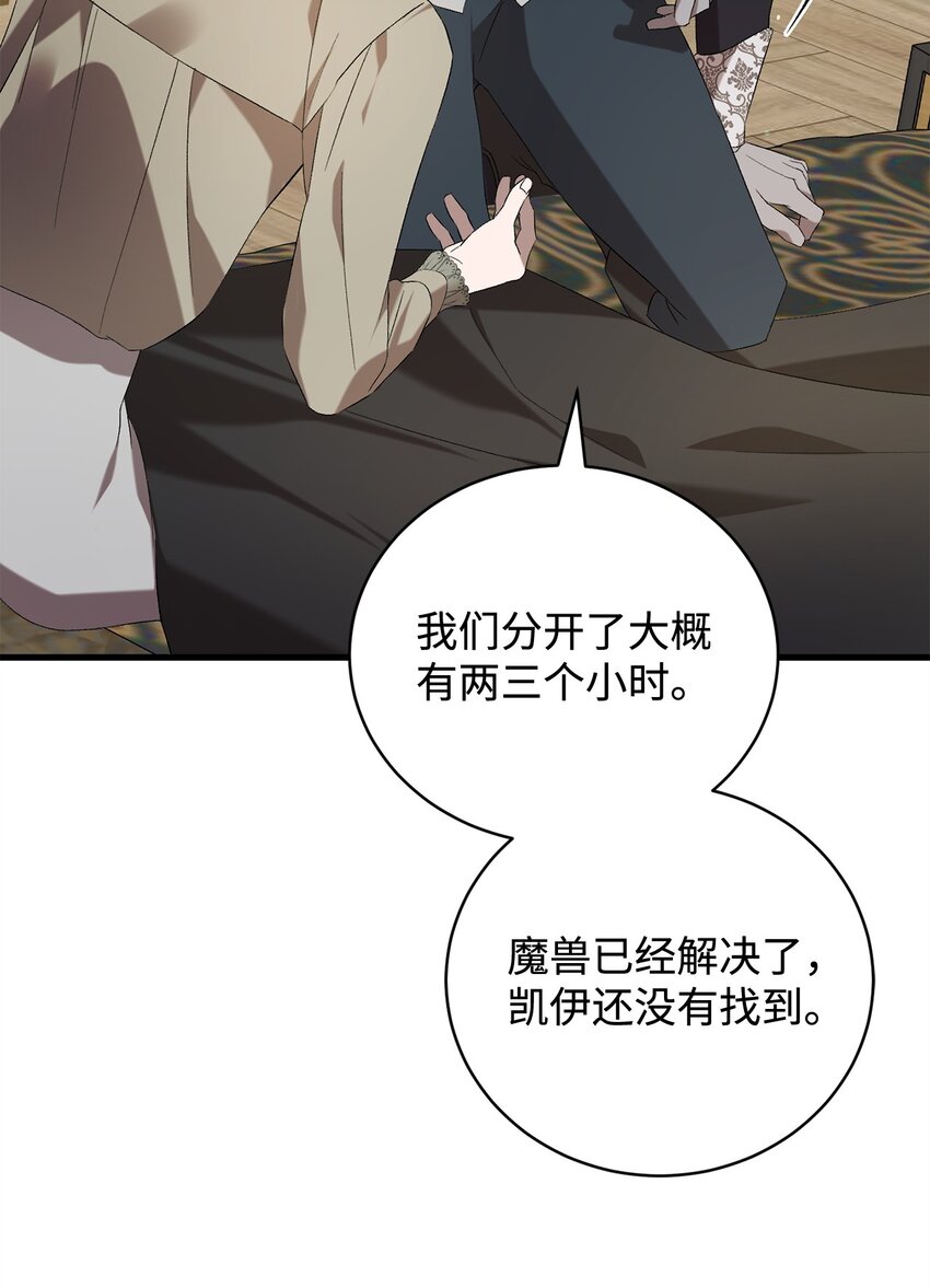 43 最后的会面(1/2)-第43话