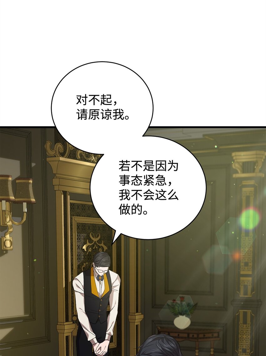 43 最后的会面(1/2)-第43话
