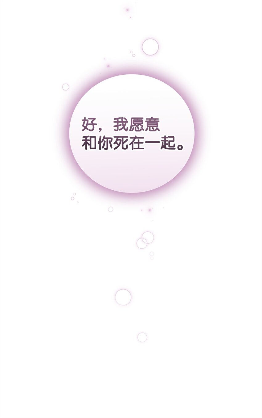 45 一路走好(1/2)-第45话