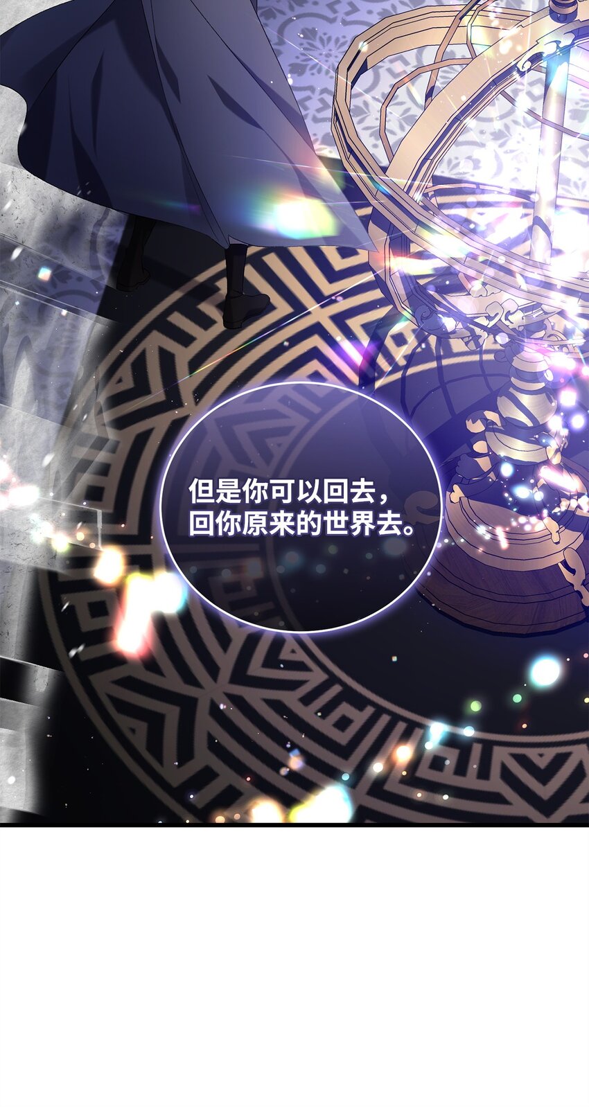 45 一路走好(1/2)-第45话