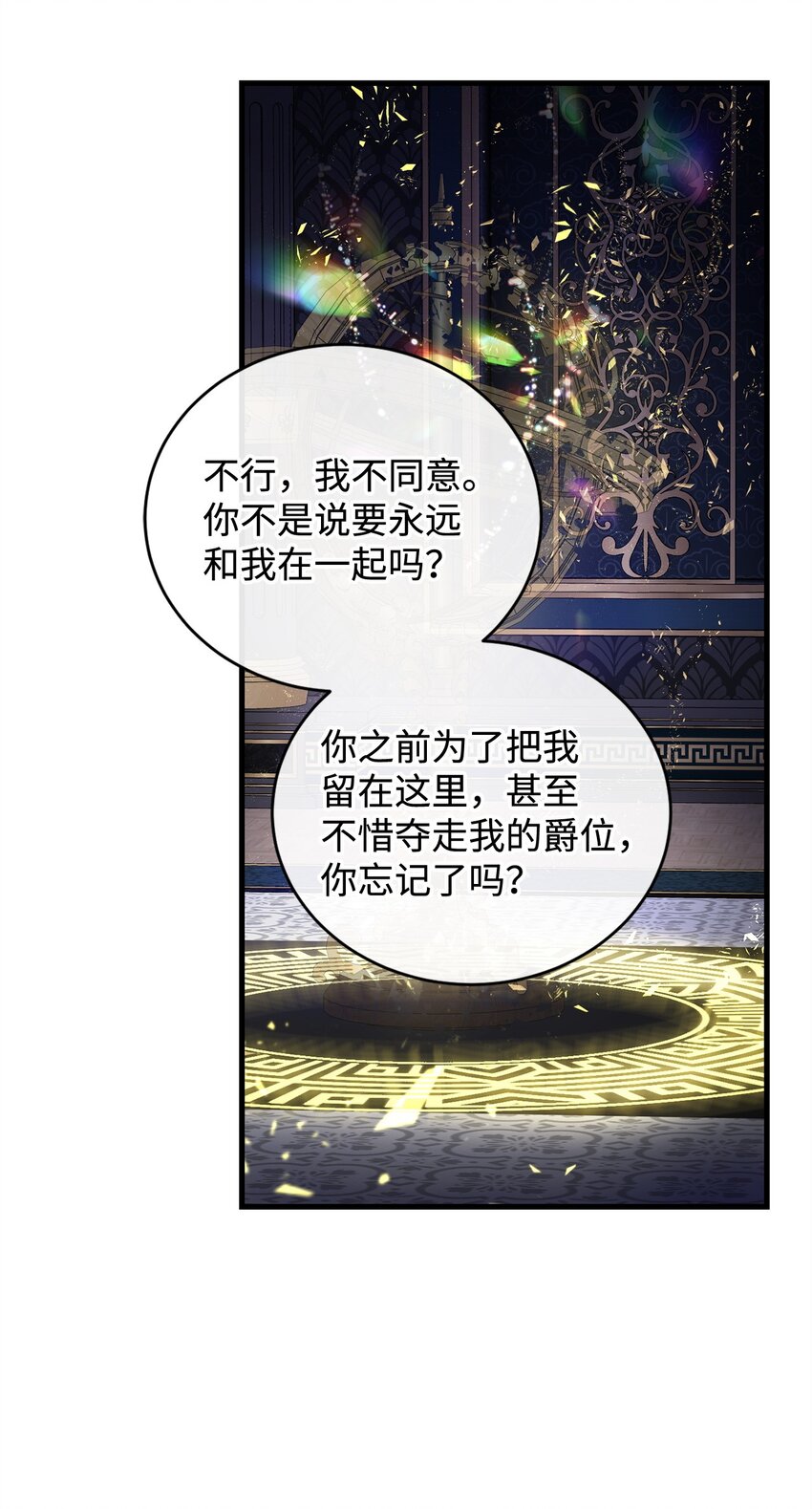 45 一路走好(1/2)-第45话
