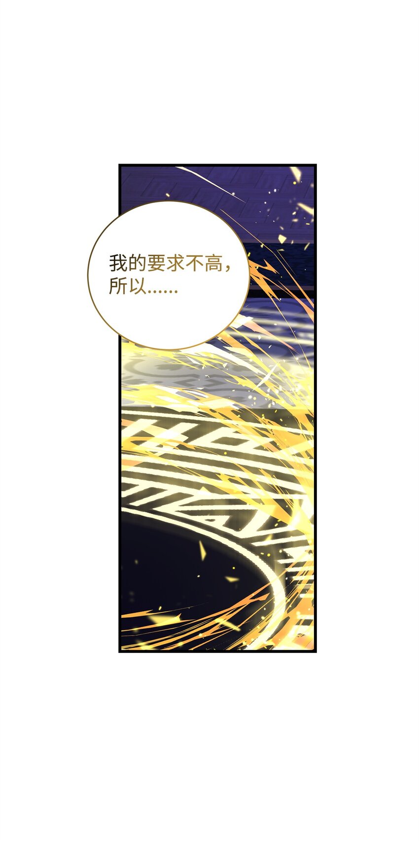 45 一路走好(1/2)-第45话