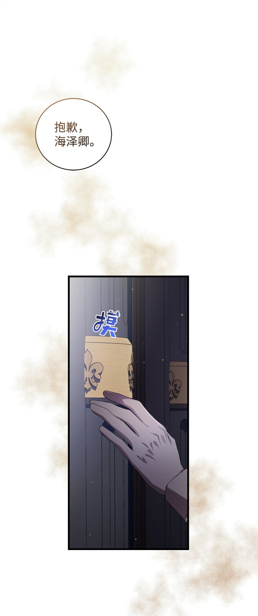 47 化身(1/2)-第47话