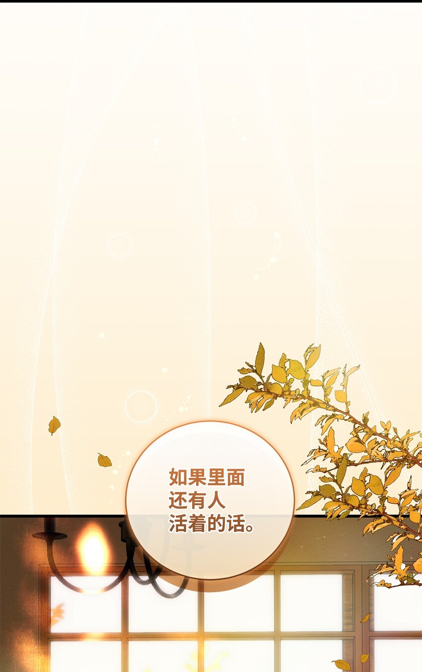 47 化身(1/2)-第47话