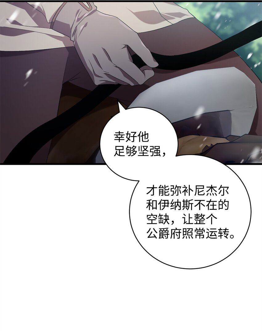 47 化身(1/2)-第47话