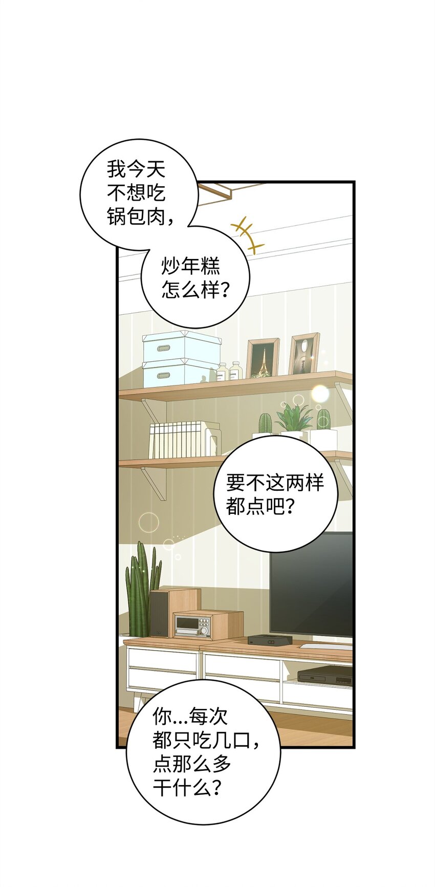 47 化身(1/2)-第47话