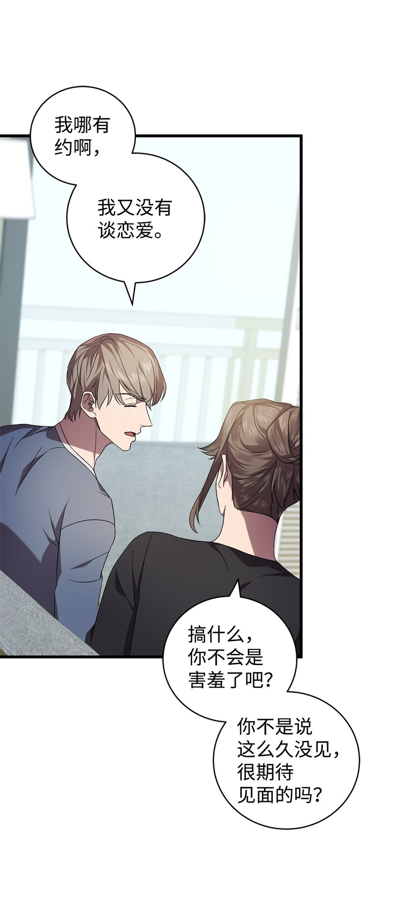 47 化身(1/2)-第47话