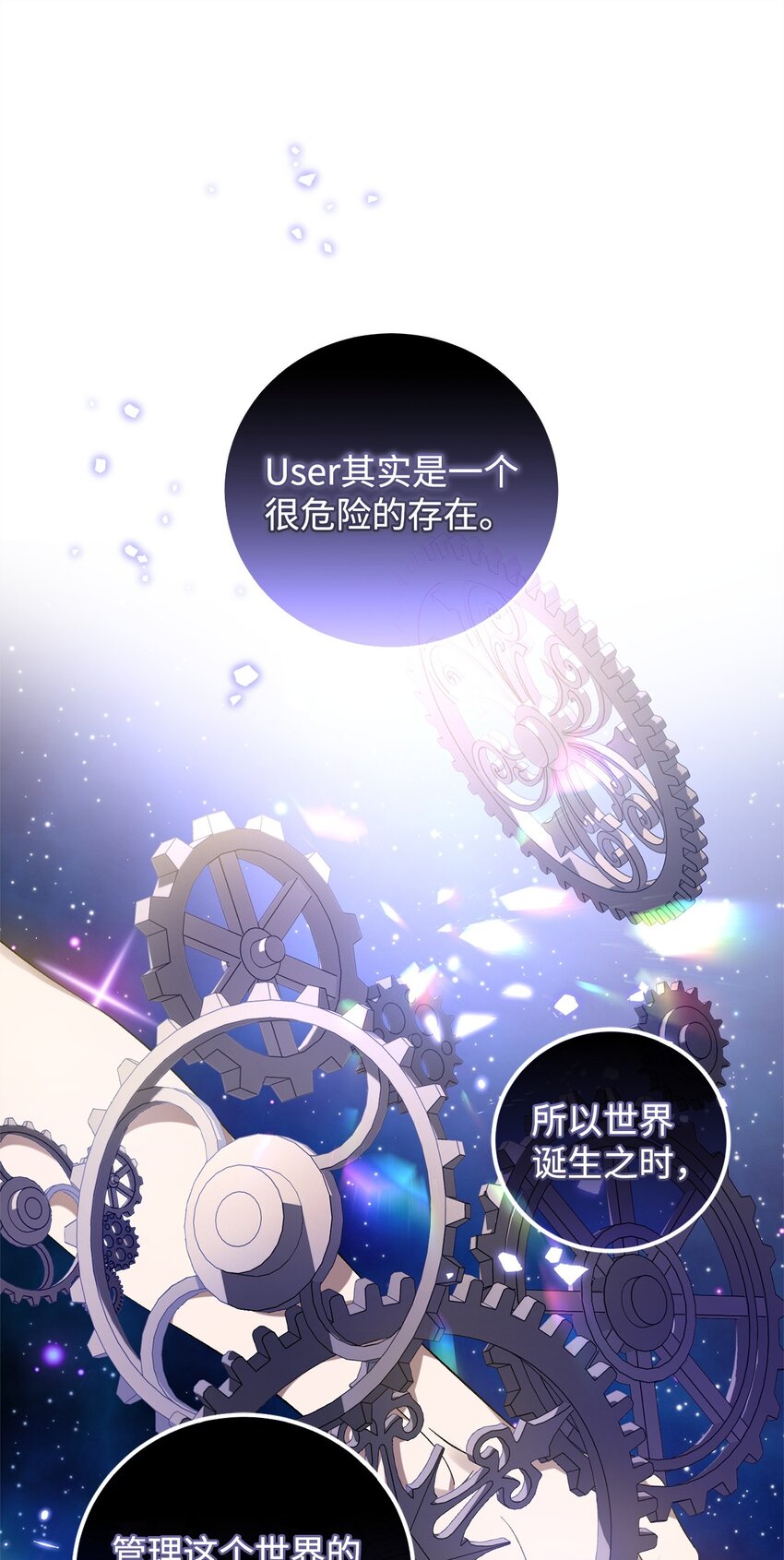 49 User与神(1/2)-第49话