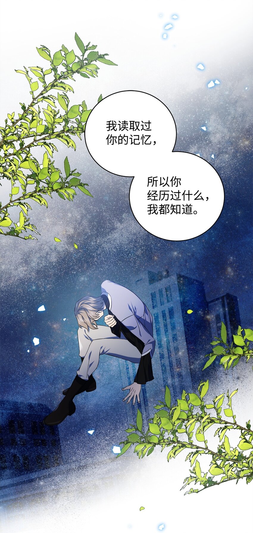 49 User与神(1/2)-第49话