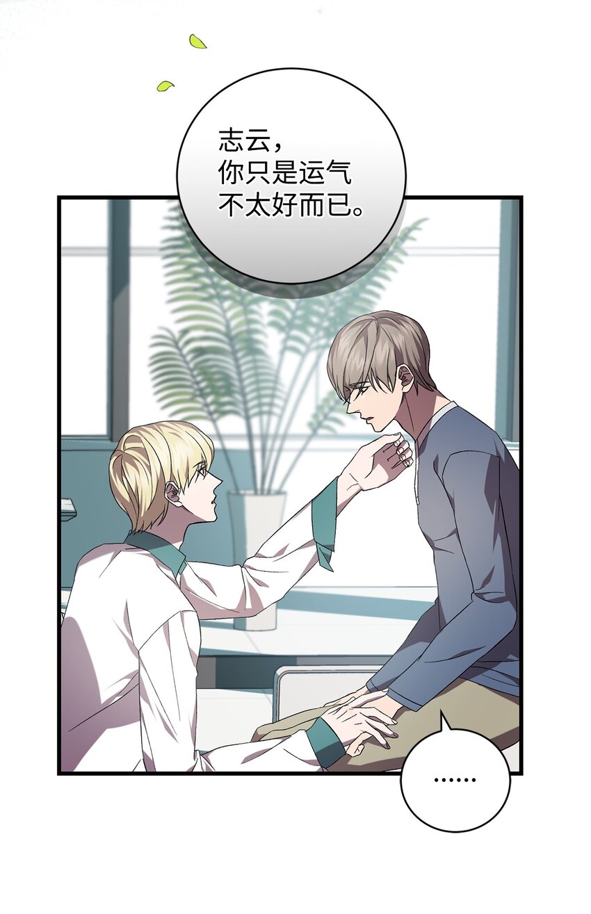 49 User与神(1/2)-第49话