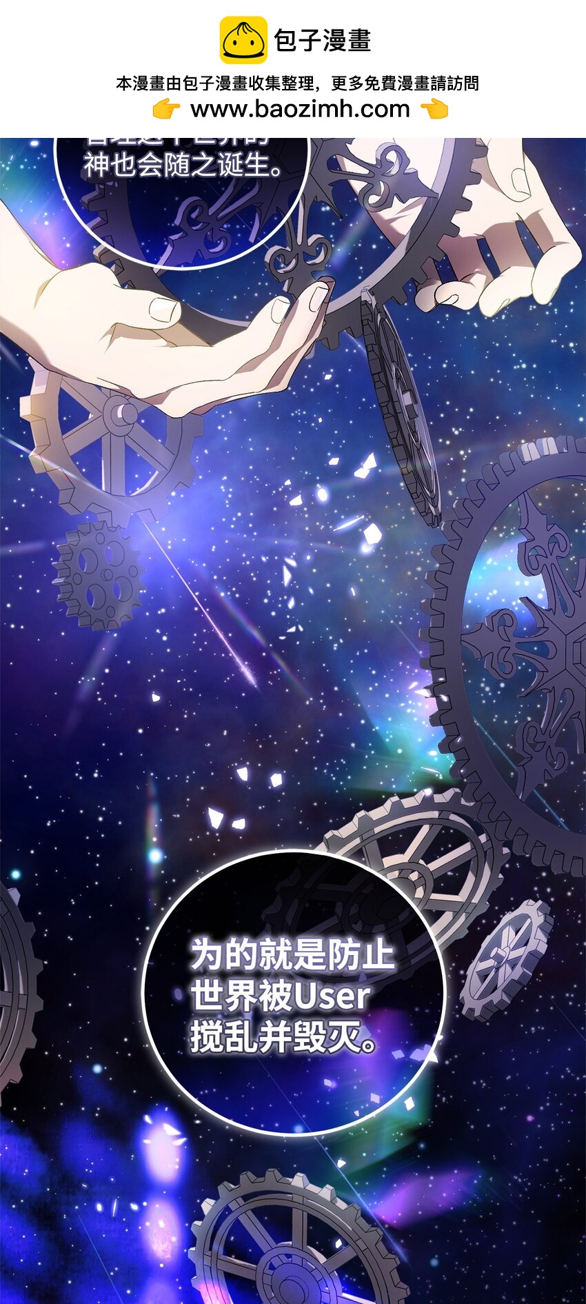 49 User与神(1/2)-第49话