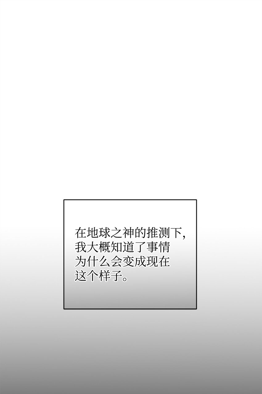 49 User与神(1/2)-第49话