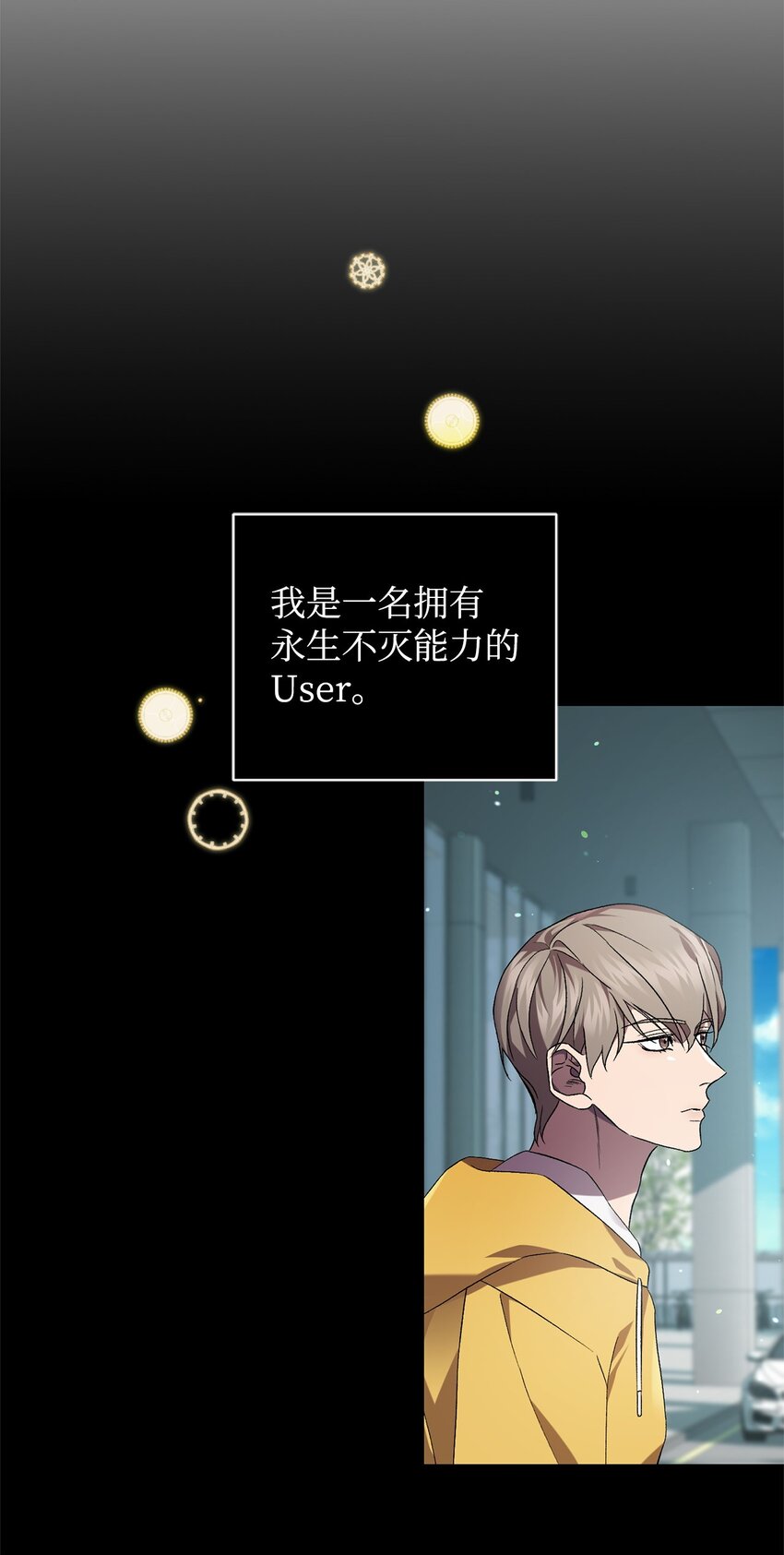 49 User与神(1/2)-第49话