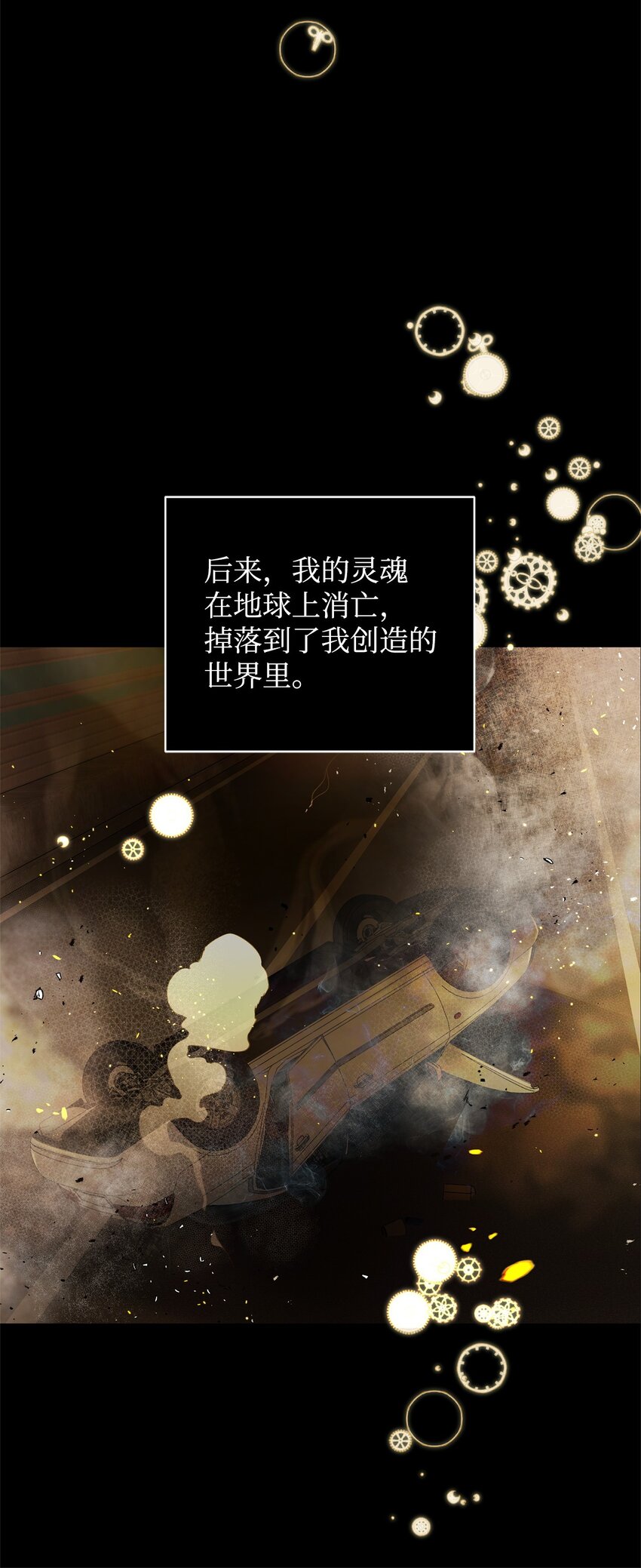 49 User与神(1/2)-第49话