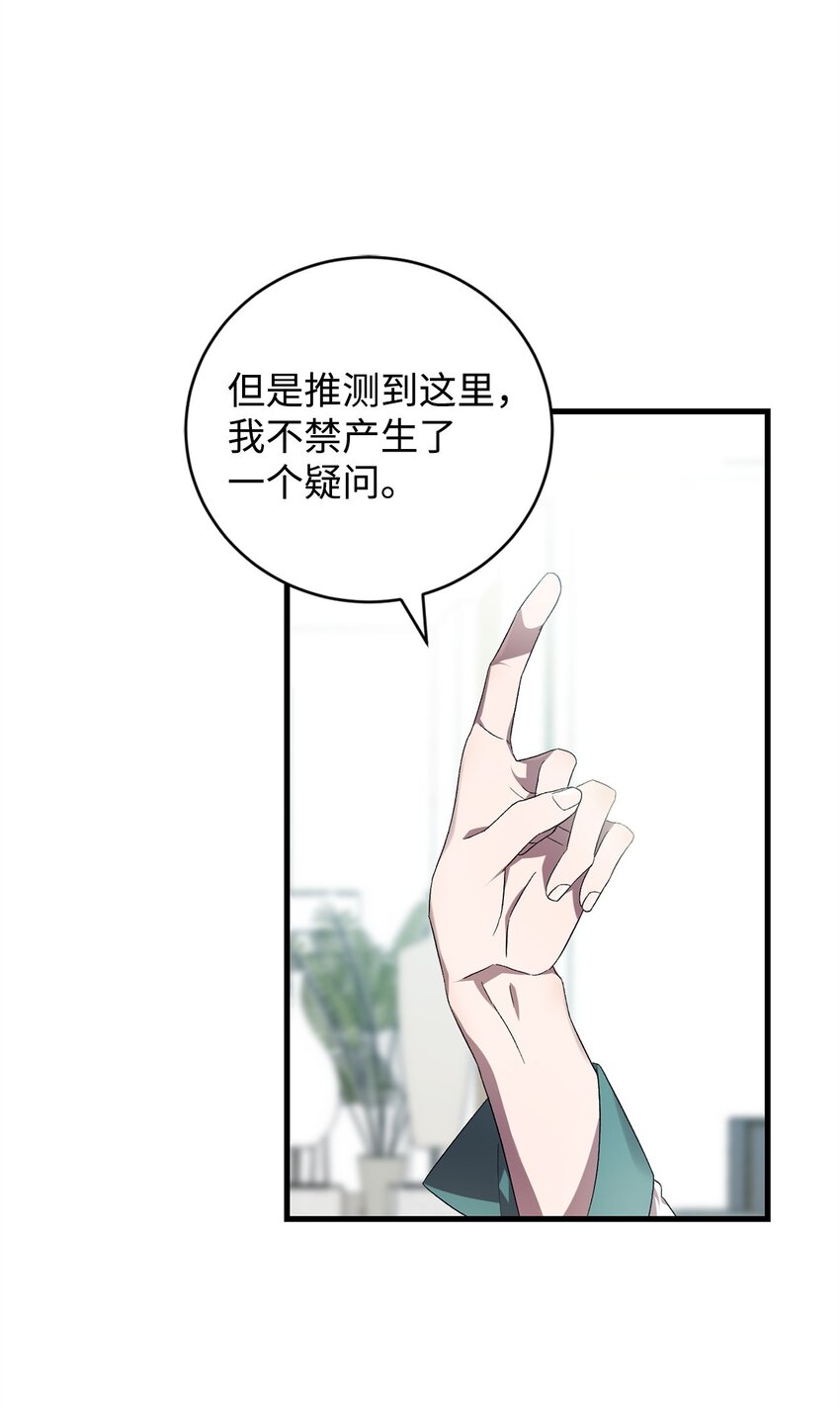 49 User与神(1/2)-第49话