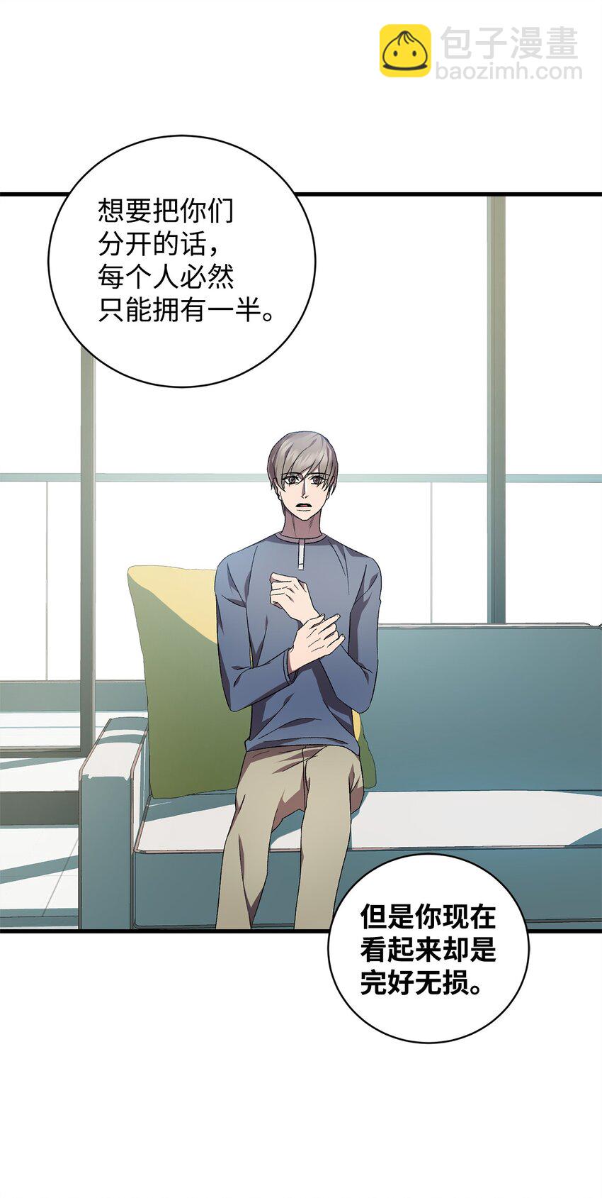 49 User与神(1/2)-第49话