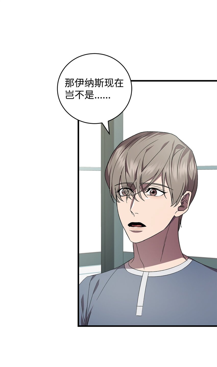 49 User与神(1/2)-第49话