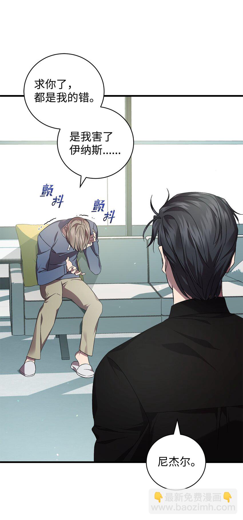 49 User与神(1/2)-第49话