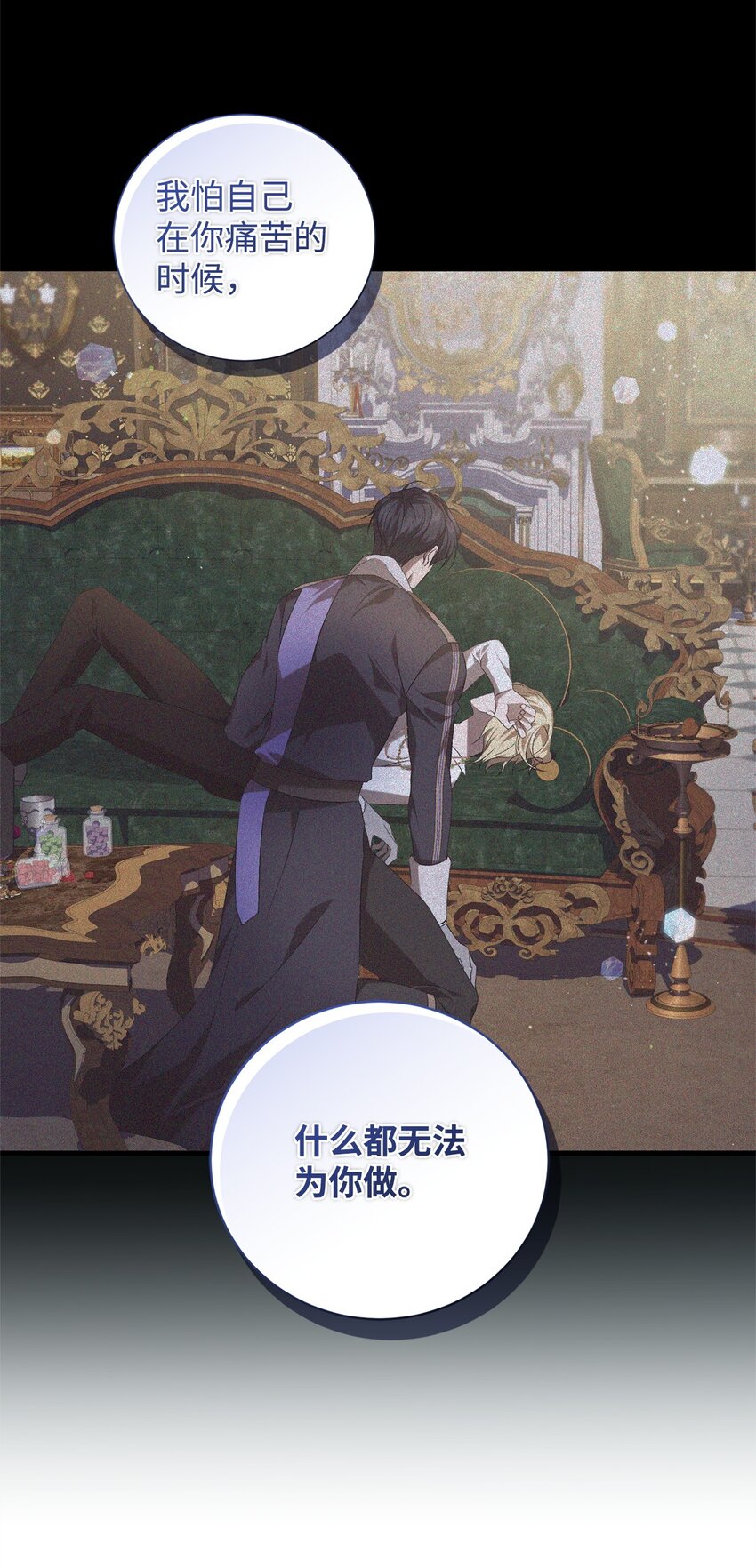 53 出门(1/2)-第53话
