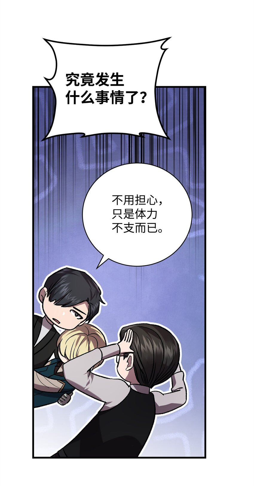 53 出门(1/2)-第53话