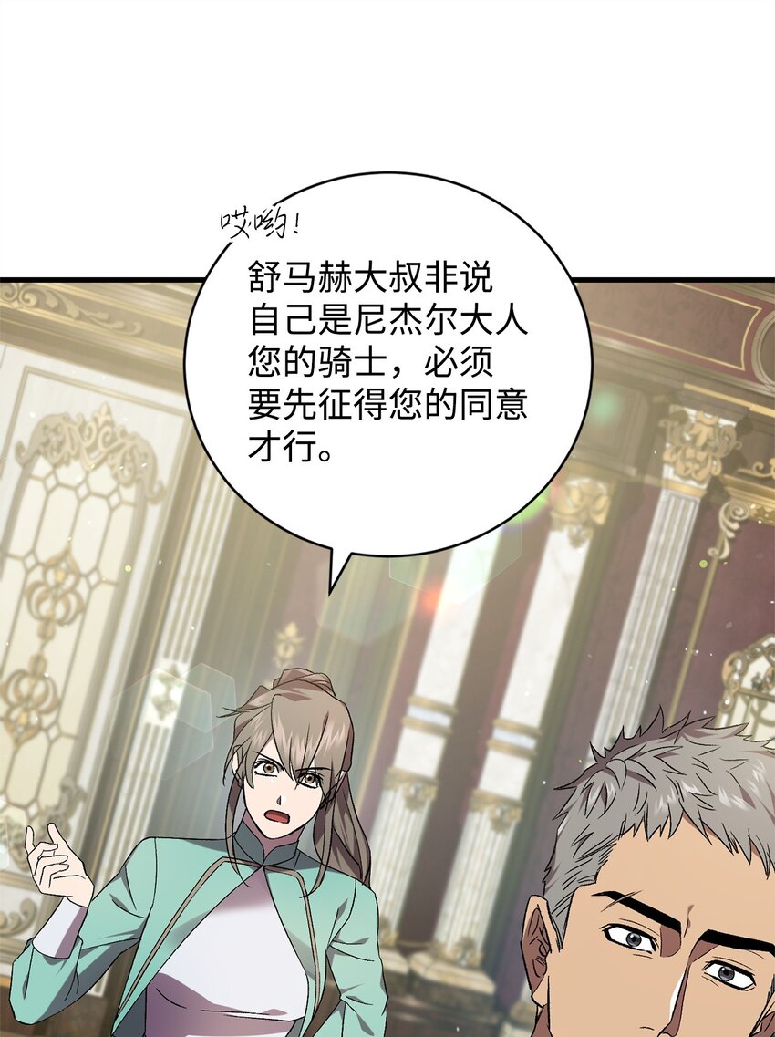 53 出门(1/2)-第53话