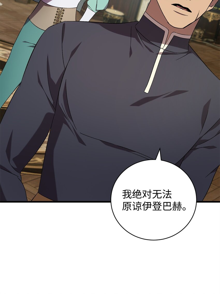 53 出门(1/2)-第53话