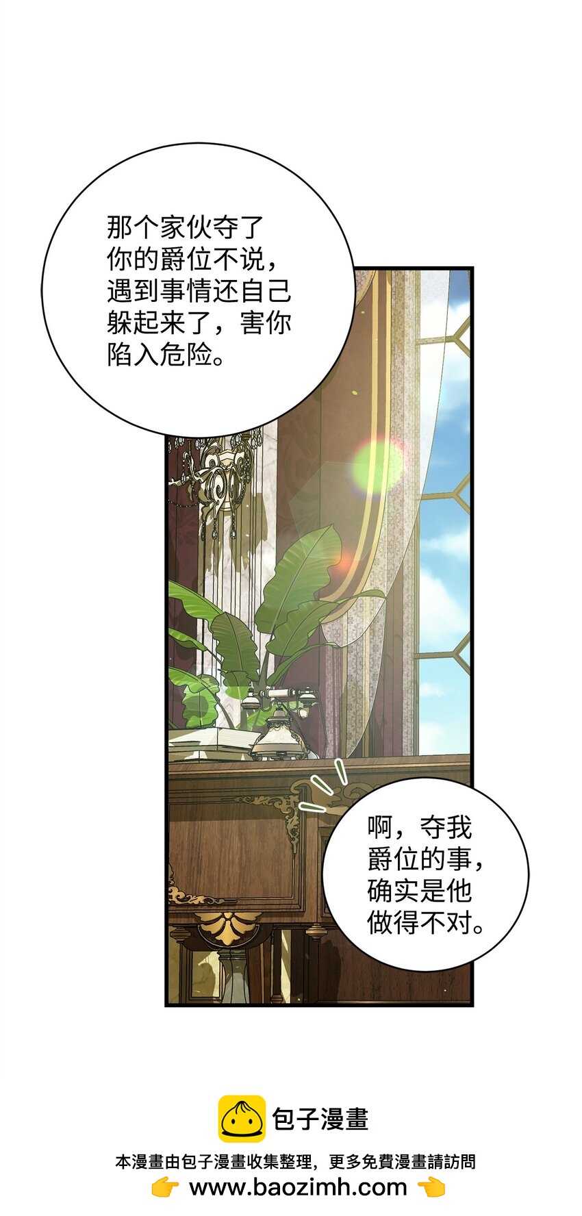 53 出门(1/2)-第53话