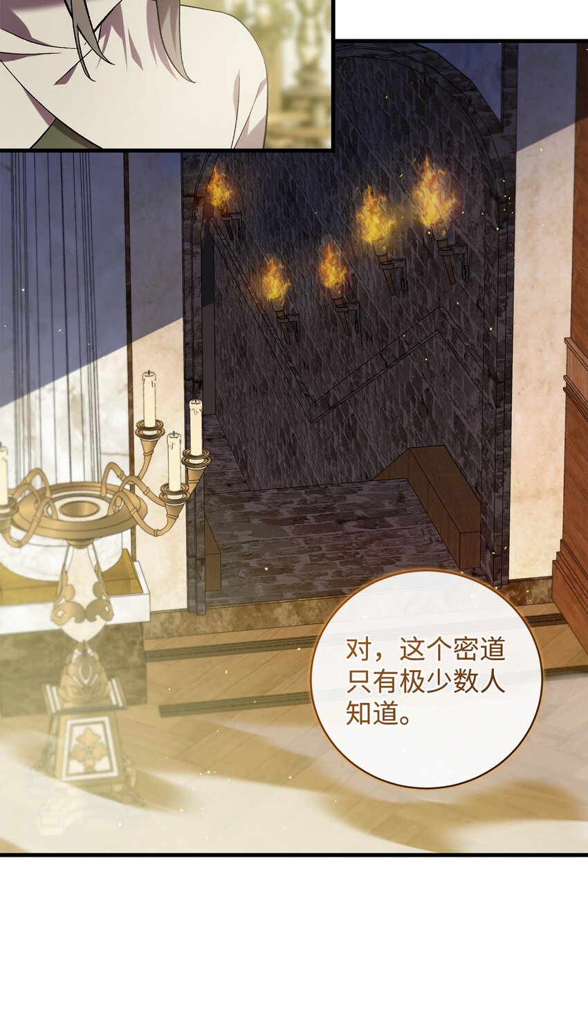 55 埃西亚的目的(1/2)-第55话
